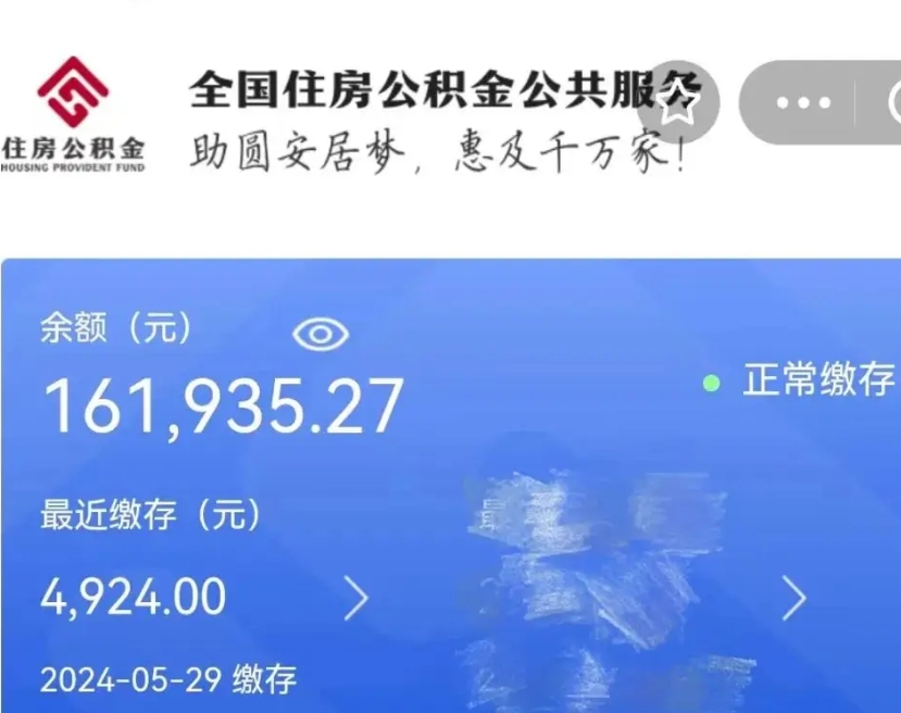 许昌公积金能提出来吗（公积金能提出来么）